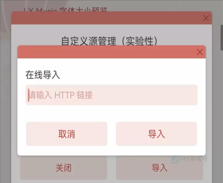 洛雪音乐使用方法_游戏攻略_第11张_175游戏网 洛雪音乐使用方法_https://www.175yx.com_游戏攻略_第11张