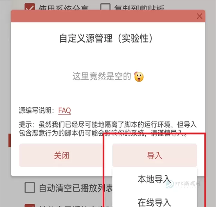 洛雪音乐使用方法_游戏攻略_第10张_175游戏网 洛雪音乐使用方法_https://www.175yx.com_游戏攻略_第10张