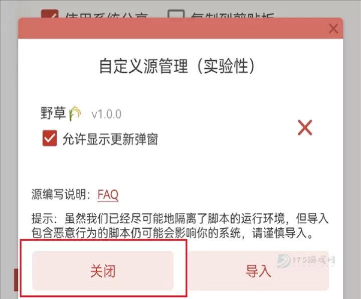 洛雪音乐使用方法_游戏攻略_第13张_175游戏网 洛雪音乐使用方法_https://www.175yx.com_游戏攻略_第13张