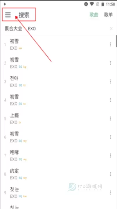 洛雪音乐使用方法_游戏攻略_第17张_175游戏网 洛雪音乐使用方法_https://www.175yx.com_游戏攻略_第17张