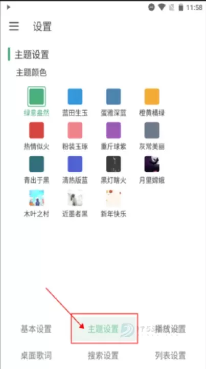 洛雪音乐使用方法_游戏攻略_第19张_175游戏网 洛雪音乐使用方法_https://www.175yx.com_游戏攻略_第19张