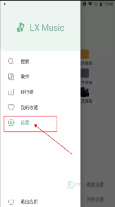 洛雪音乐使用方法_游戏攻略_第18张_175游戏网 洛雪音乐使用方法_https://www.175yx.com_游戏攻略_第18张