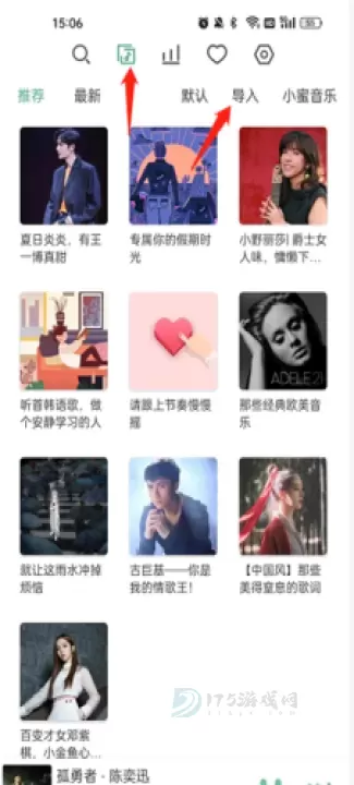 洛雪音乐使用方法_游戏攻略_第20张_175游戏网 洛雪音乐使用方法_https://www.175yx.com_游戏攻略_第20张