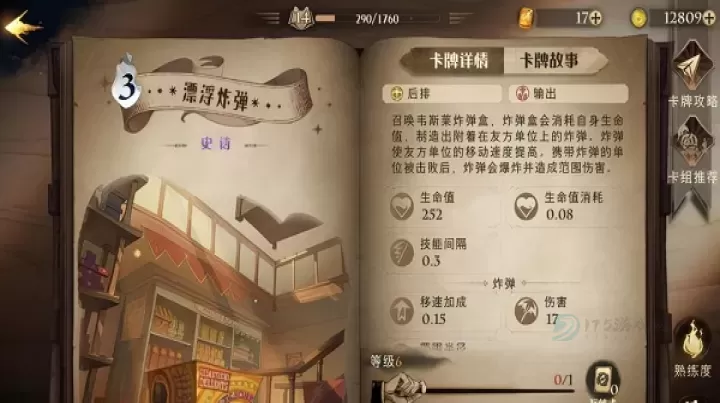 哈利波特魔法觉醒国际服_https://www.175yx.com_卡牌对战_第4张