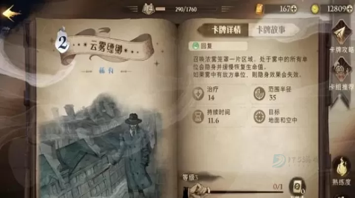 哈利波特魔法觉醒国际服_https://www.175yx.com_卡牌对战_第7张