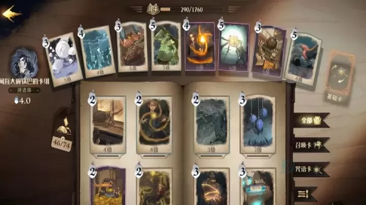 哈利波特魔法觉醒国际服_https://www.175yx.com_卡牌对战_第5张