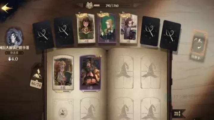哈利波特魔法觉醒国际服_https://www.175yx.com_卡牌对战_第9张