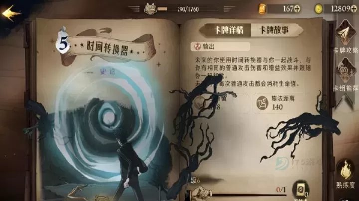 哈利波特魔法觉醒国际服_https://www.175yx.com_卡牌对战_第8张