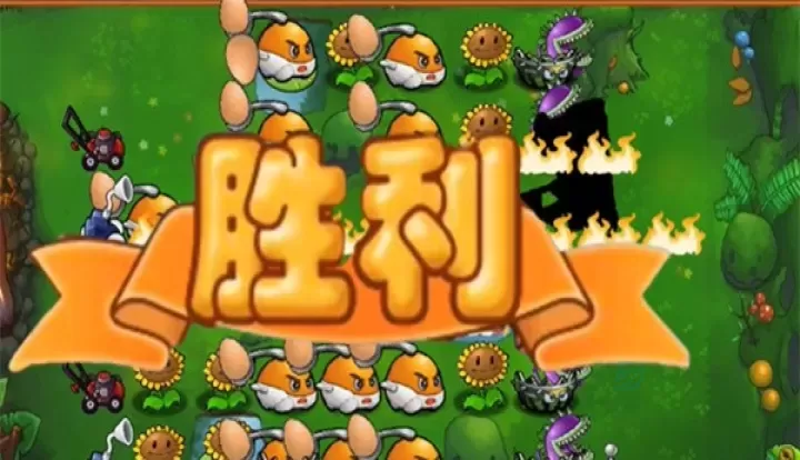 植物大战僵尸时空之乱_https://www.175yx.com_策略塔防_第4张