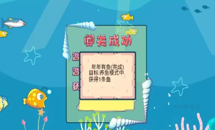 吞食鱼2中文版_休闲益智_第5张_175游戏网 吞食鱼2中文版_https://www.175yx.com_休闲益智_第5张
