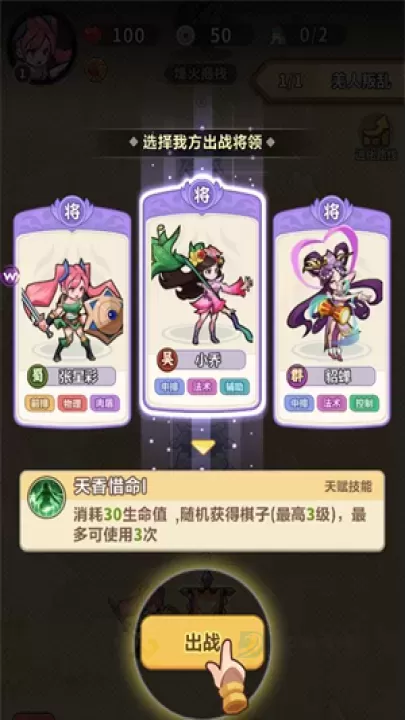 主公请落子_休闲益智_第3张_175游戏网 主公请落子_https://www.175yx.com_休闲益智_第3张