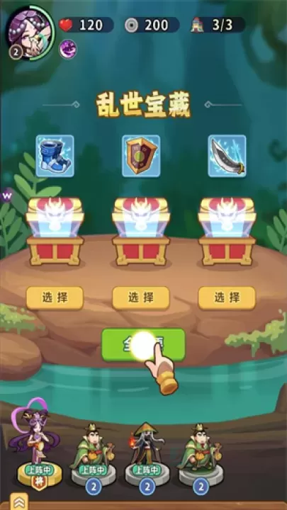 主公请落子_休闲益智_第7张_175游戏网 主公请落子_https://www.175yx.com_休闲益智_第7张