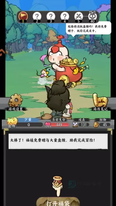 字走山海_https://www.175yx.com_冒险解密_第1张