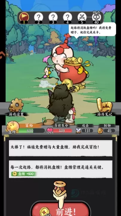 字走山海_https://www.175yx.com_冒险解密_第2张