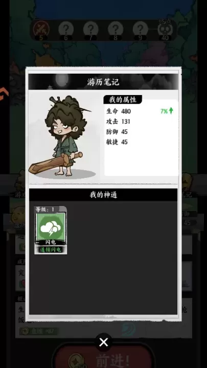 字走山海_https://www.175yx.com_冒险解密_第4张