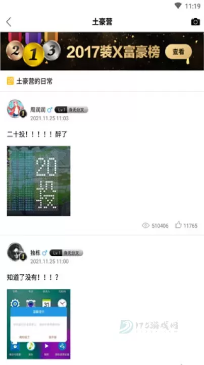 装b神器_生活学习_第3张_175游戏网 装b神器_https://www.175yx.com_生活学习_第3张