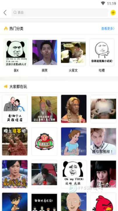 装b神器_生活学习_第4张_175游戏网 装b神器_https://www.175yx.com_生活学习_第4张