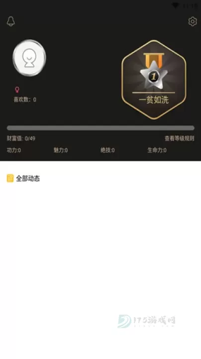 装b神器_生活学习_第5张_175游戏网 装b神器_https://www.175yx.com_生活学习_第5张