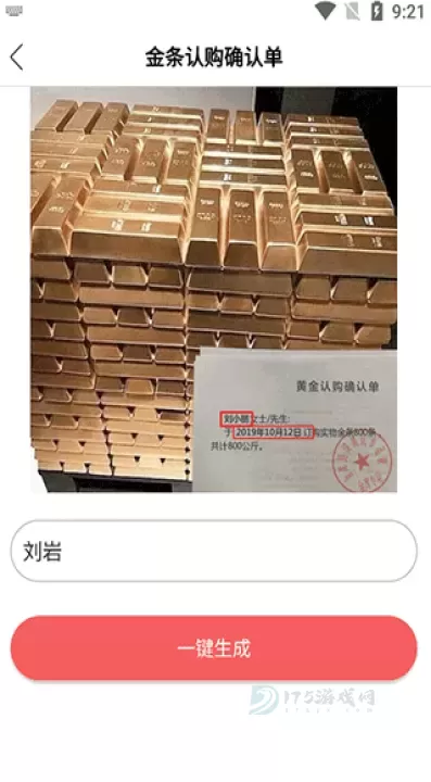 装b神器_生活学习_第8张_175游戏网 装b神器_https://www.175yx.com_生活学习_第8张