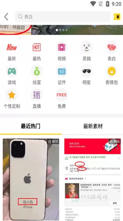 装b神器_生活学习_第7张_175游戏网 装b神器_https://www.175yx.com_生活学习_第7张