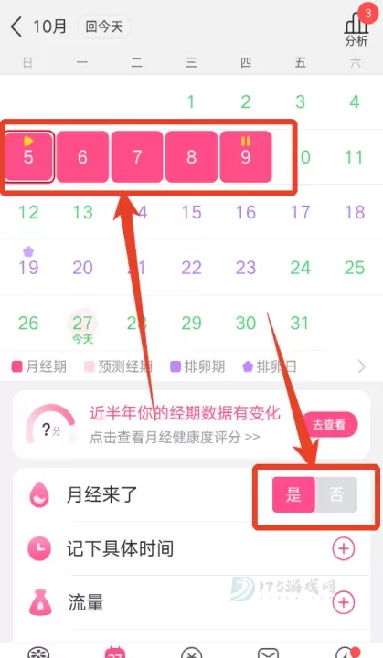 美柚经期助手_https://www.175yx.com_生活学习_第2张
