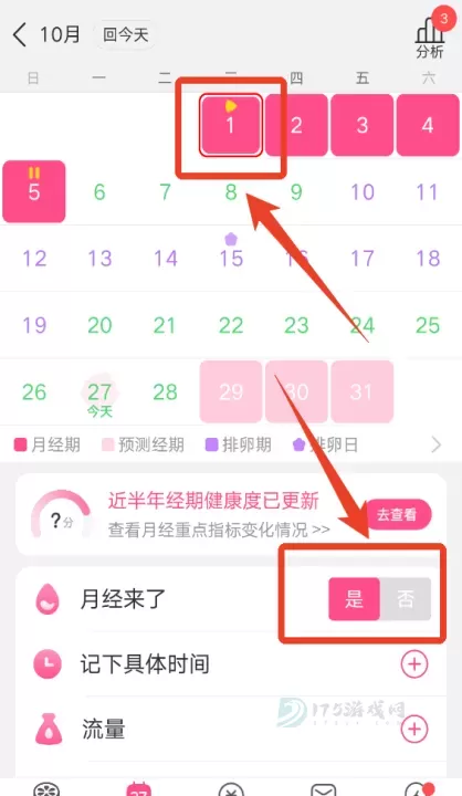 美柚经期助手_https://www.175yx.com_生活学习_第3张