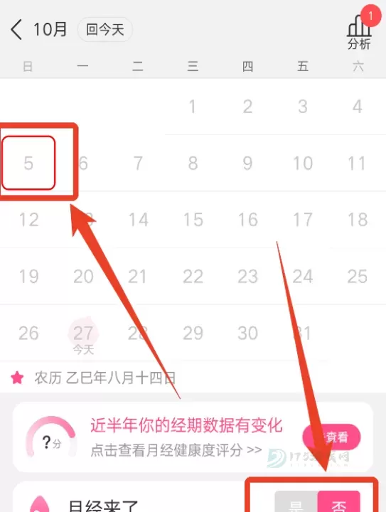 美柚经期助手_https://www.175yx.com_生活学习_第5张