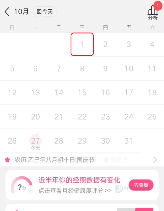 美柚经期助手_https://www.175yx.com_生活学习_第4张