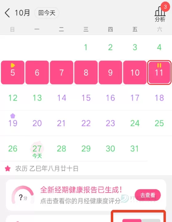 美柚经期助手_https://www.175yx.com_生活学习_第8张