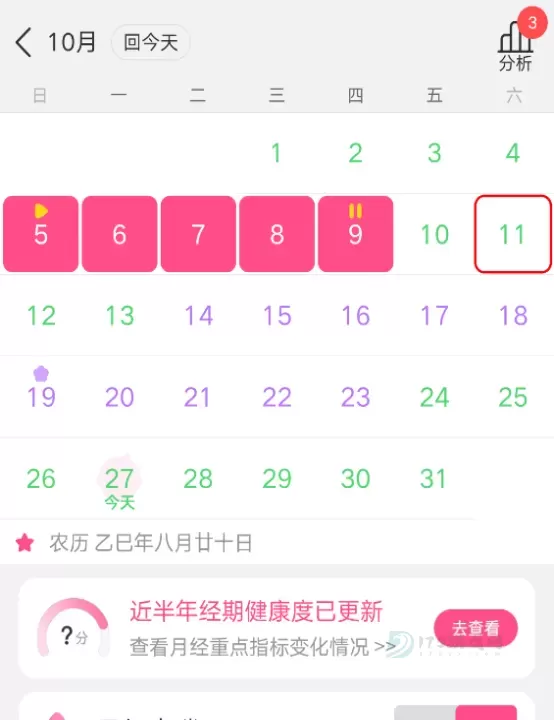 美柚经期助手_https://www.175yx.com_生活学习_第7张