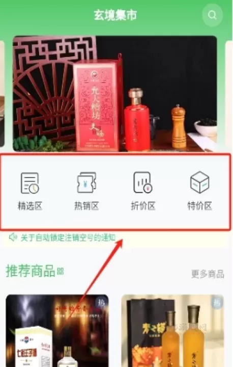 玄境集市_https://www.175yx.com_理财购物_第2张