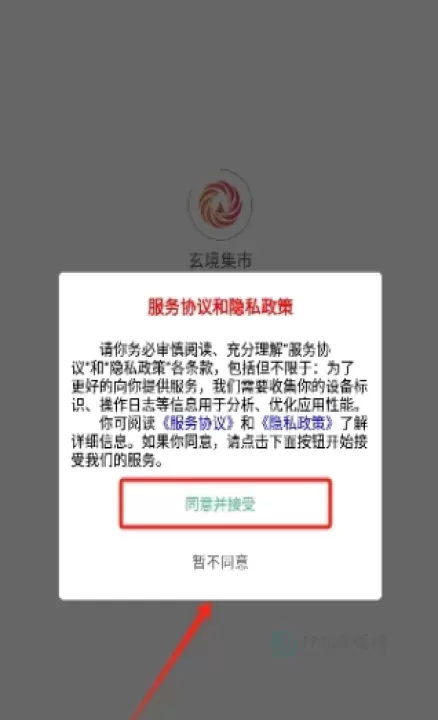 玄境集市_https://www.175yx.com_理财购物_第1张