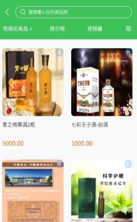 玄境集市_https://www.175yx.com_理财购物_第4张