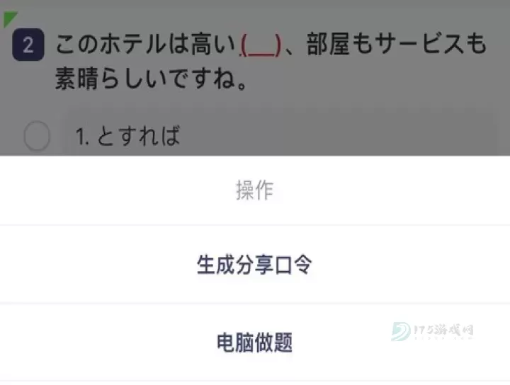 烧饼日语_https://www.175yx.com_生活学习_第1张