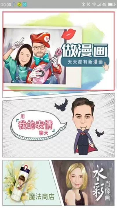 魔漫相机最新版_https://www.175yx.com_摄影美化_第2张