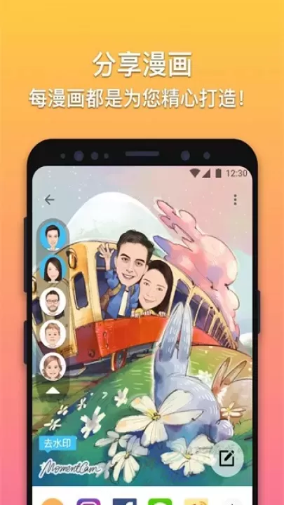 魔漫相机最新版_https://www.175yx.com_摄影美化_第9张