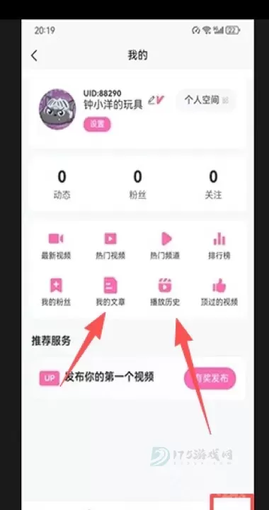 术力口_https://www.175yx.com_影音播放_第4张