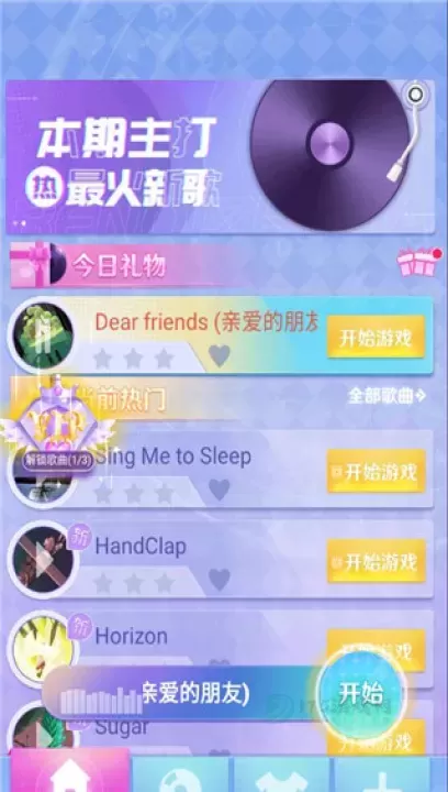 炫彩节奏2_https://www.175yx.com_休闲益智_第2张