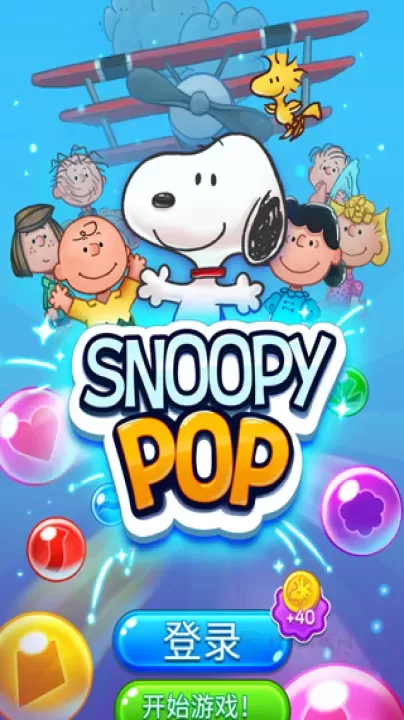 史努比泡泡_https://www.175yx.com_休闲益智_第1张