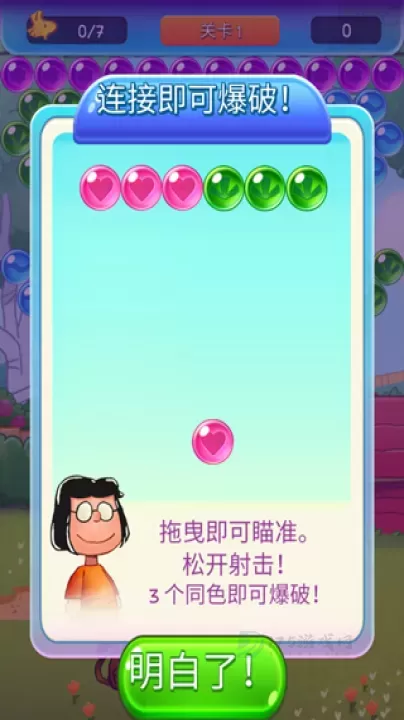 史努比泡泡_https://www.175yx.com_休闲益智_第3张