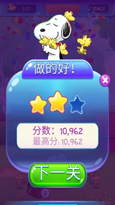 史努比泡泡_https://www.175yx.com_休闲益智_第5张