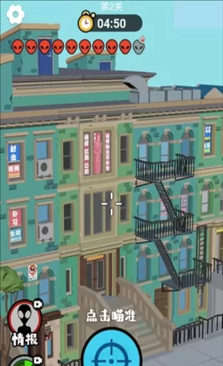 你狙我躲_https://www.175yx.com_休闲益智_第3张