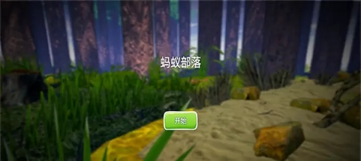 蚂蚁部落_https://www.175yx.com_角色扮演_第1张