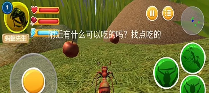 蚂蚁部落_https://www.175yx.com_角色扮演_第3张