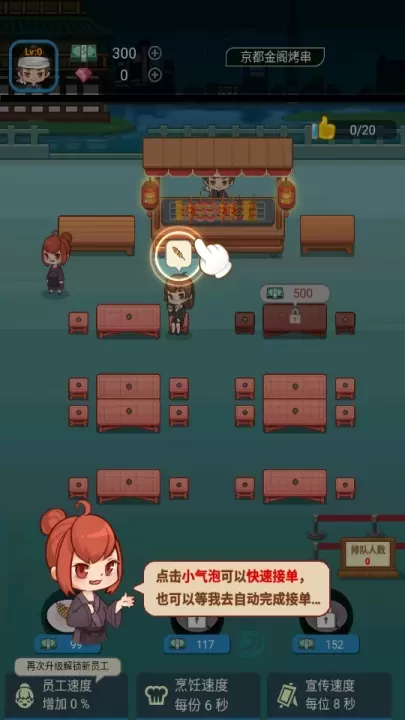 深夜烧烤_https://www.175yx.com_模拟经营_第1张