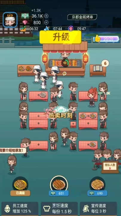 深夜烧烤_https://www.175yx.com_模拟经营_第2张