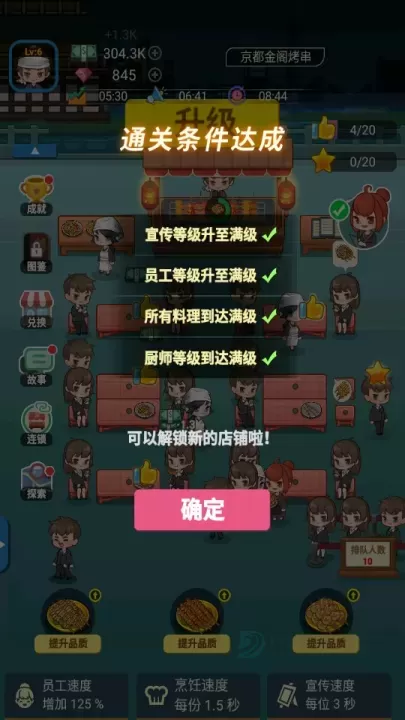 深夜烧烤_https://www.175yx.com_模拟经营_第3张