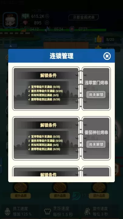 深夜烧烤_https://www.175yx.com_模拟经营_第4张