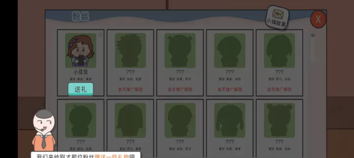 主播和猫的故事_休闲益智_第3张_175游戏网 主播和猫的故事_https://www.175yx.com_休闲益智_第3张