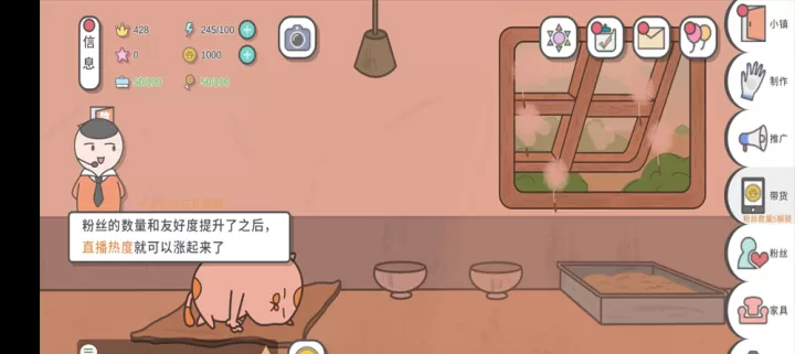 主播和猫的故事_休闲益智_第4张_175游戏网 主播和猫的故事_https://www.175yx.com_休闲益智_第4张